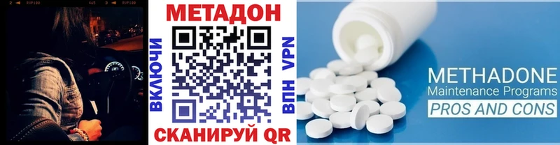 Метадон methadone  Нерехта 